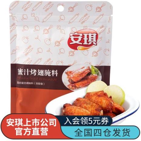 蜜汁风味烤翅腌料怎么用