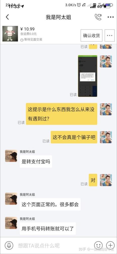 闲鱼上的马桶靠谱吗