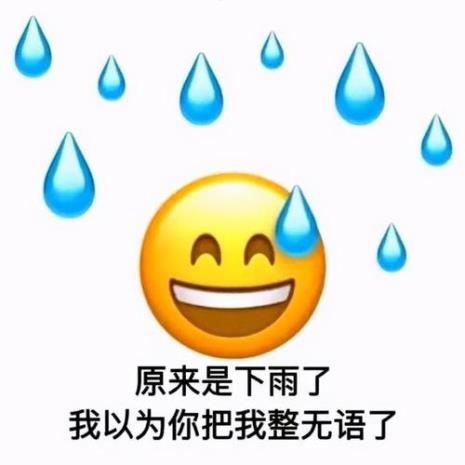 女生对男生发流汗表情说明什么