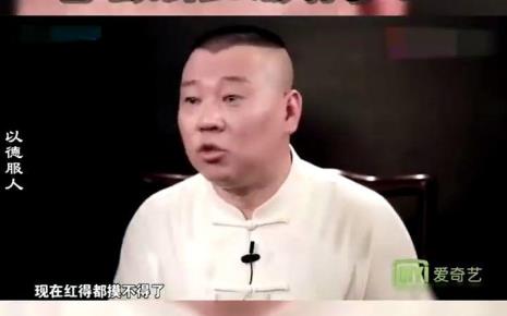 谢云金是郭德纲的谁