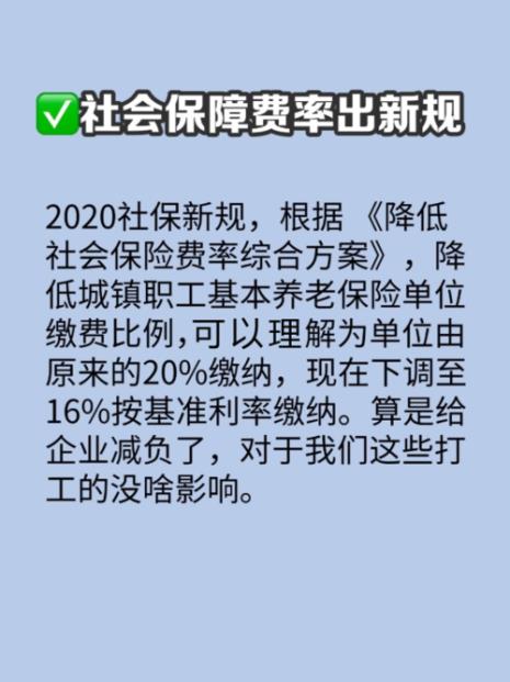 五险变四险是哪个合并了