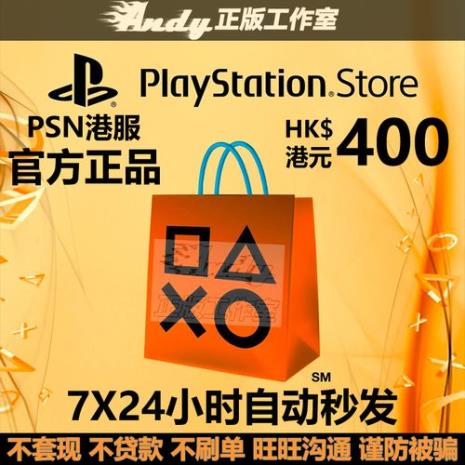 psv登录不了psn