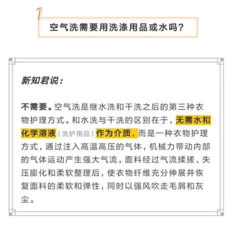 被子干洗的原理是什么