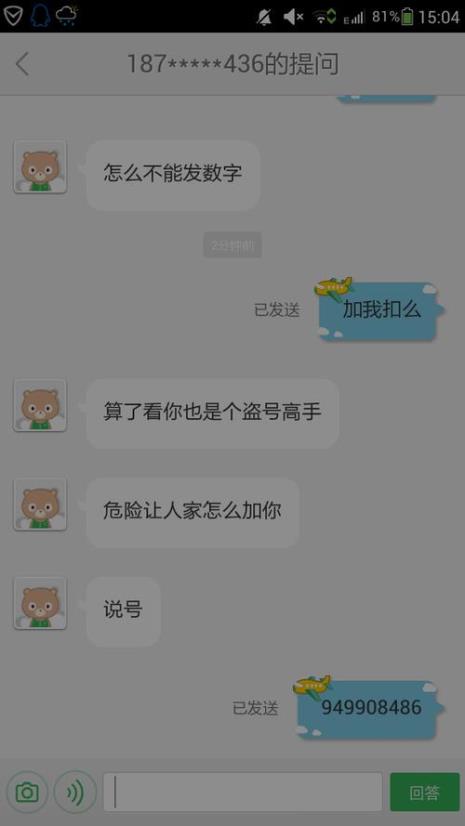 什么样的qq号算好号