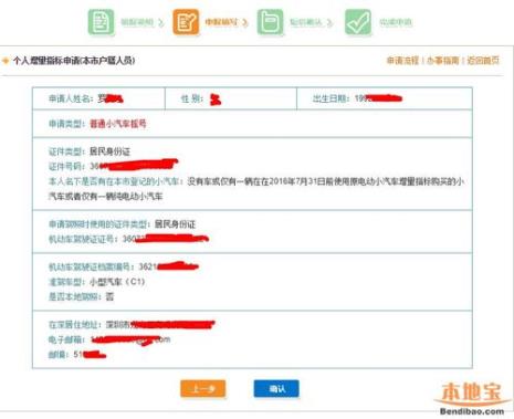 深圳摇车牌号要交社保多久