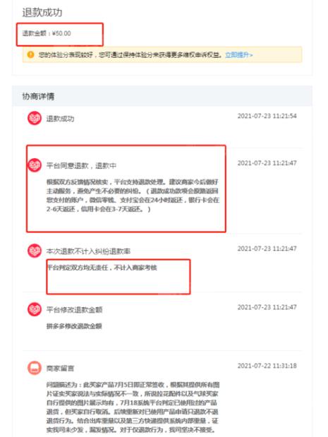 拼多多卖家同意退款哪里设置