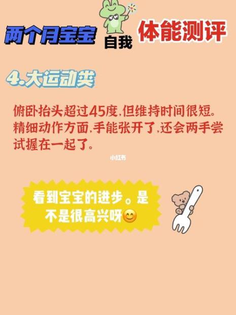 二月龄宝宝可以翻着玩吗