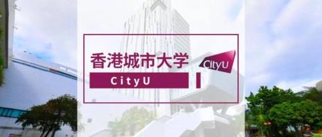 港城大研究生文凭国内是否认可