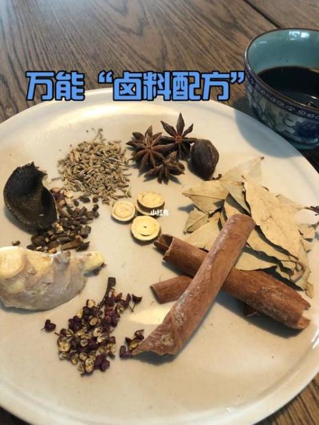 卤料配方全集