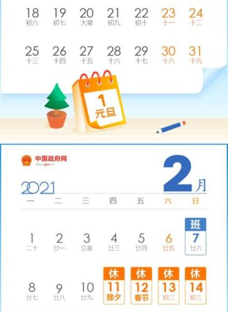 宁夏2022年放假及调休安排