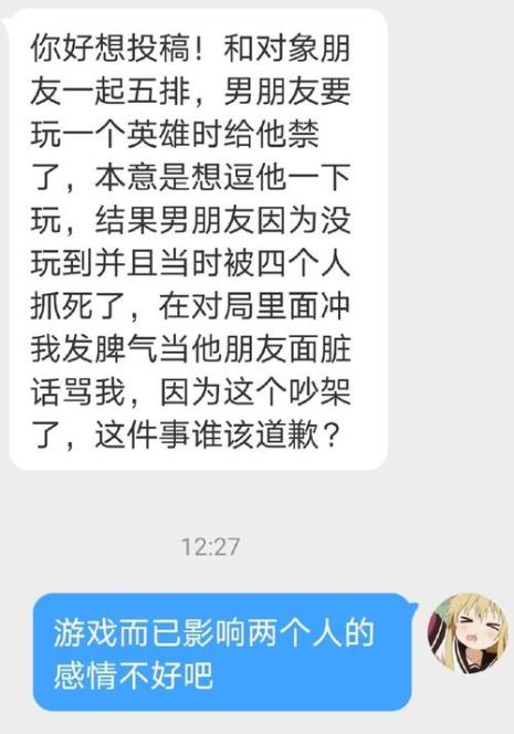 王者里面如何哄男朋友