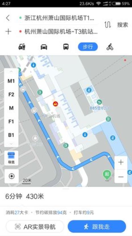 萧山机场T1和T2分别有哪些航空公司