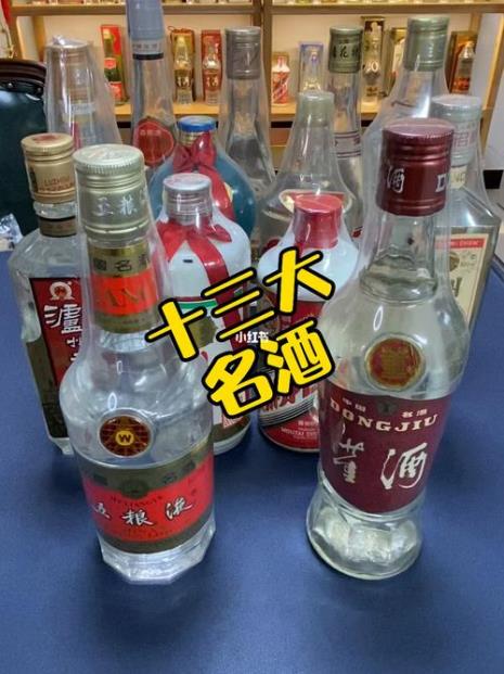 13大名酒正宗排名