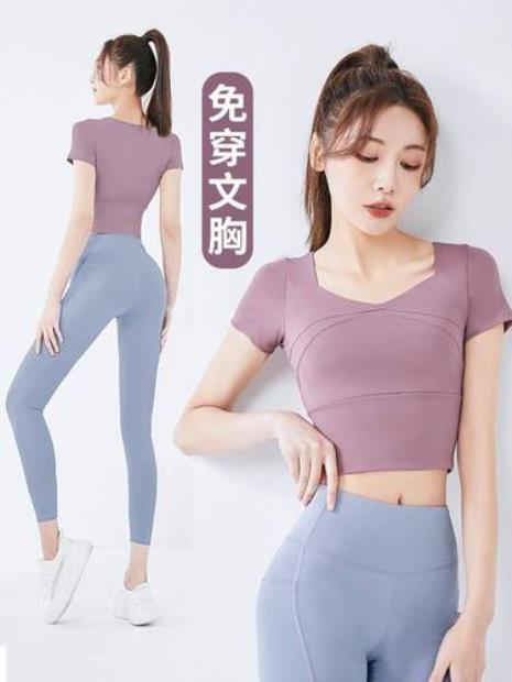 为什么跟网友见面不要穿瑜伽服