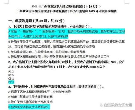 公需科目及格了是不是不能考了