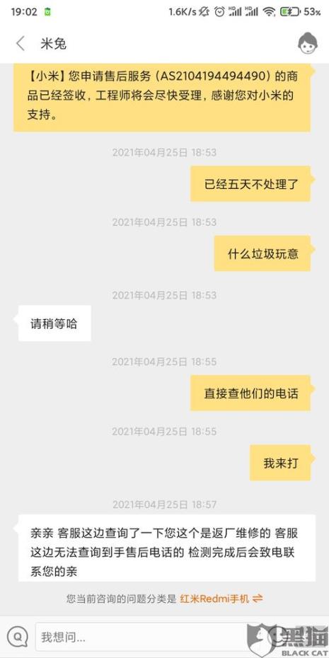 小米客服服务为何总是打不开