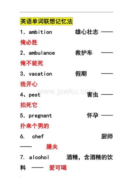 give改首字母变另一个单词