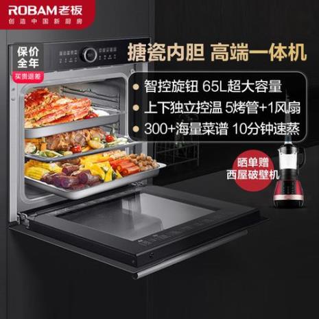 robam烤箱r025使用方法