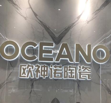 oeano瓷砖是什么品牌