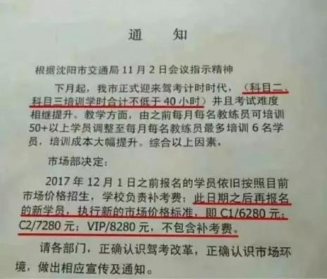 c1科二一个学时多少费用