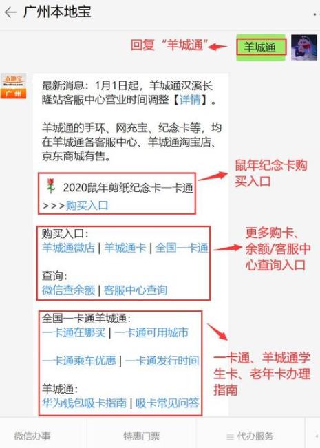 羊城通免费票怎么办理