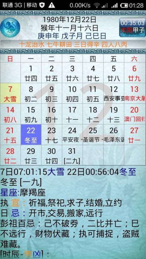 2015年2月出生的宝宝属于什么星座