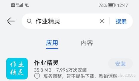 为什么作业帮还可以拍题