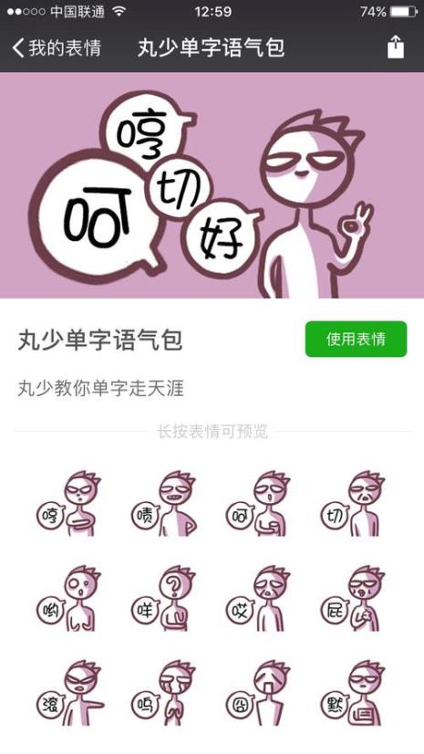 一个丸加个女是什么字