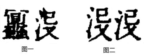 勉而行之是什么意思