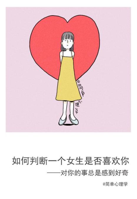 14岁女生喜欢你的表现