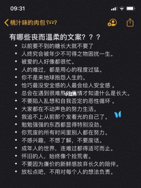 不敢碰爱情的抑郁系文案