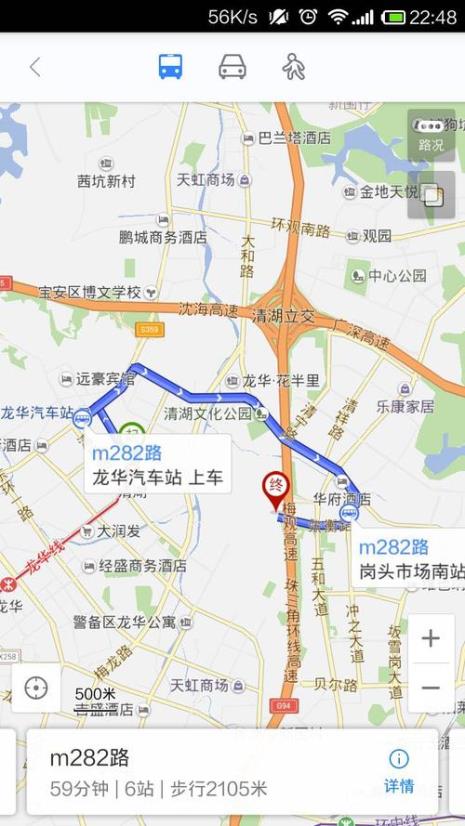 会展中心到龙华地铁站多久