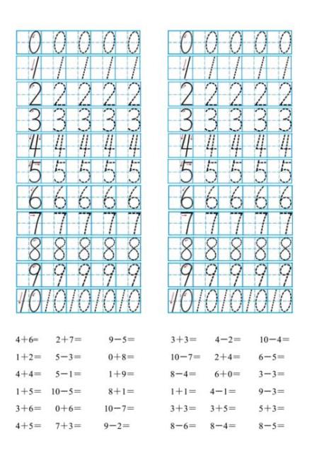 数字100在田字格里的占格