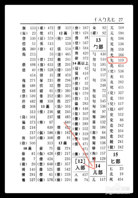 先外面后里面的字有哪