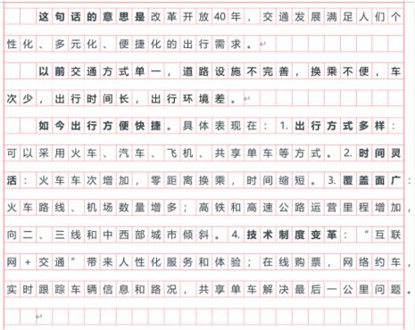 申论变化类题目需要写从前吗