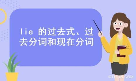 分词是不是现在时