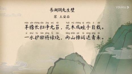 两山排闼送青来典故