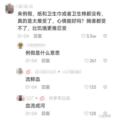 谁能说出卫生巾的层次