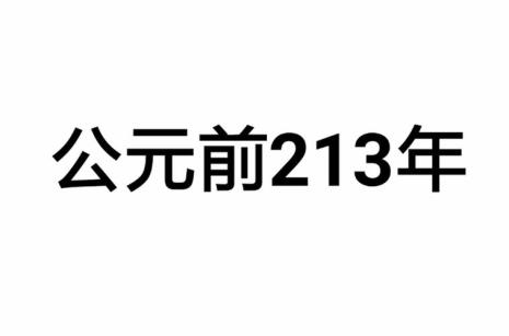 1715年是什么年间