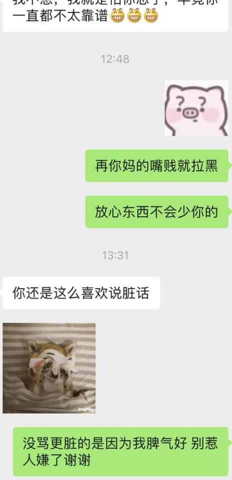 如果前男友说你吃胖了什么意思