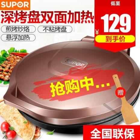 拼多多怎样买到正品电饼铛