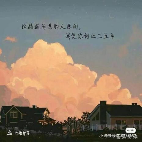 治愈系触景生情文案