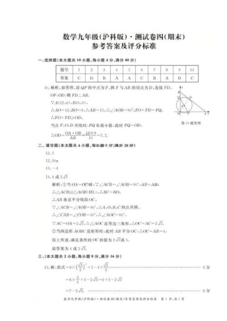 学林数学试卷怎么找答案