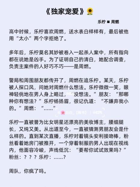 温柔失格是什么意思