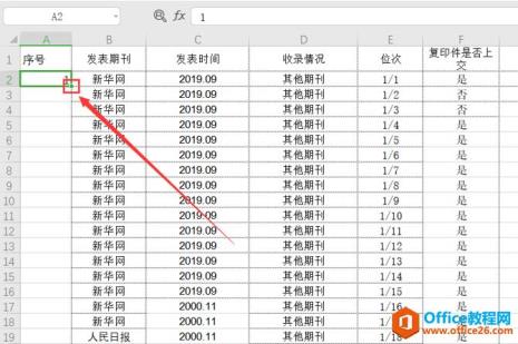 excel表格怎么快速做日期姓名序号