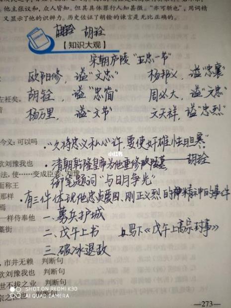 关于上大学的古文