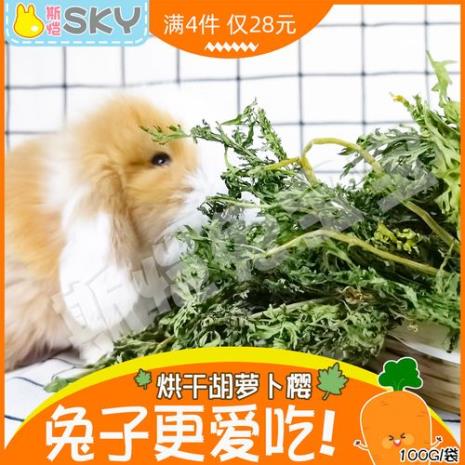 胡萝卜秧子能喂牛吗