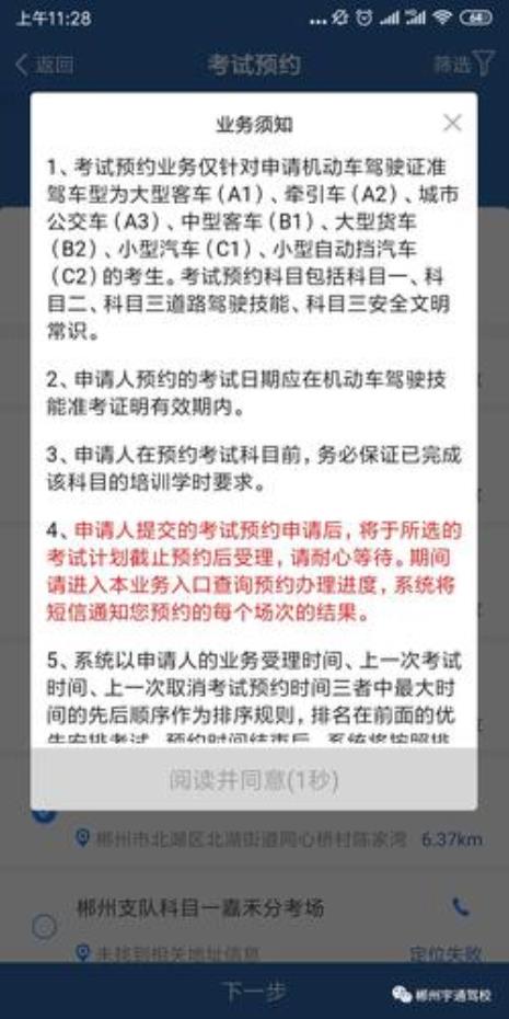 为什么科三约考取消被限制次数