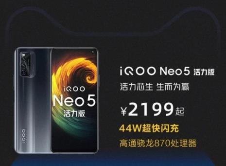 iqooneo5耐摔吗