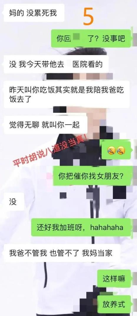 男朋友撩骚怎么跟他说